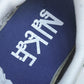 Fragment x Sacai LD Waffle ‘Blackened Blue’
